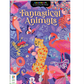 Kaleidoscope Colouring Fantastical Animals